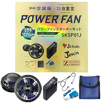パワーファンスターターキット　自重堂　空調服 自重堂] SKSP01J パワーファン対応スターターキット